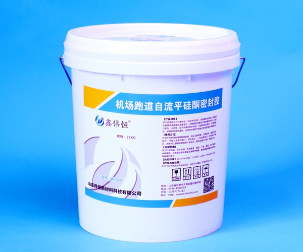 機(jī)場硅酮膠1.jpg